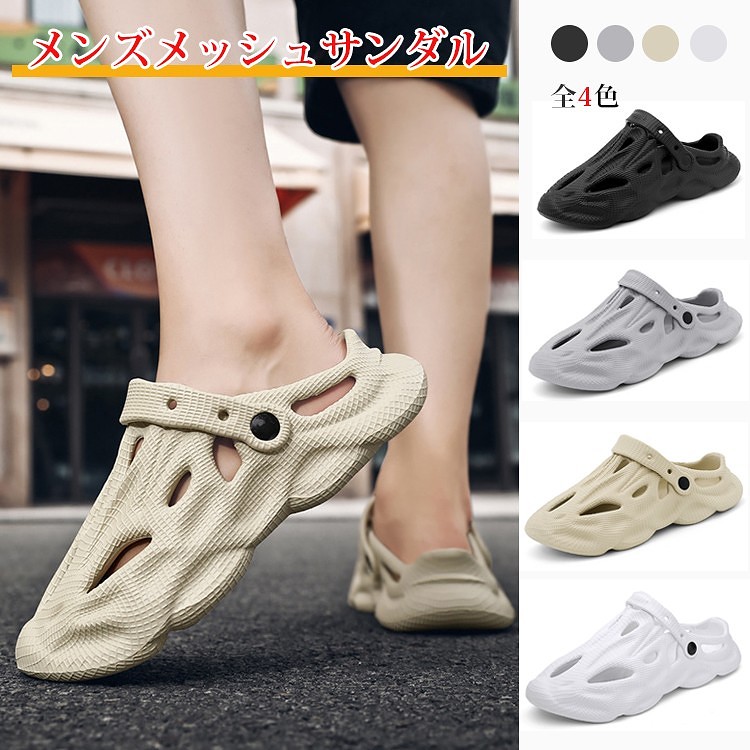 蒸れない、暑い夏にピッタリ!快適な履き心地! 便利な2WAY仕様