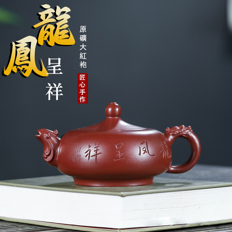 正宗宜興紫砂 ❘ 珍藏原礦大紅袍顧景舟純手工龍鳳呈祥紫砂壺230ml 正宗宜興紫砂 ❘ 珍藏原礦大紅袍顧景舟純手工龍鳳呈祥紫砂壺230ml
