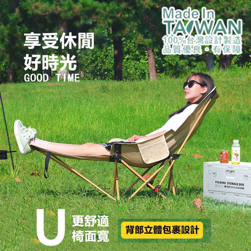 【HomeLong】享受休閒 好時光 全臺熱賣NO.1『折疊月亮椅』躺進去舒服慘咯❗露營愛好者必備椅❗實用性超高❗用它隨時隨地,解放雙腿! 【HomeLong】享受休閒 好時光 全臺熱賣NO.1『折疊月亮椅』躺進去舒服慘咯❗露營愛好者必備椅❗實用性超高❗用它隨時隨地,解放雙腿!
