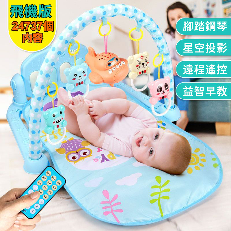【破價預警】【寶寶成長特惠】0-1歲寶寶的神奇玩具-健身架音樂腳踏琴玩具,益智啟蒙好幫手! 讓寶寶從此放下手機、iPad! 【破價預警】【寶寶成長特惠】0-1歲寶寶的神奇玩具-健身架音樂腳踏琴玩具,益智啟蒙好幫手! 讓寶寶從此放下手機、iPad!