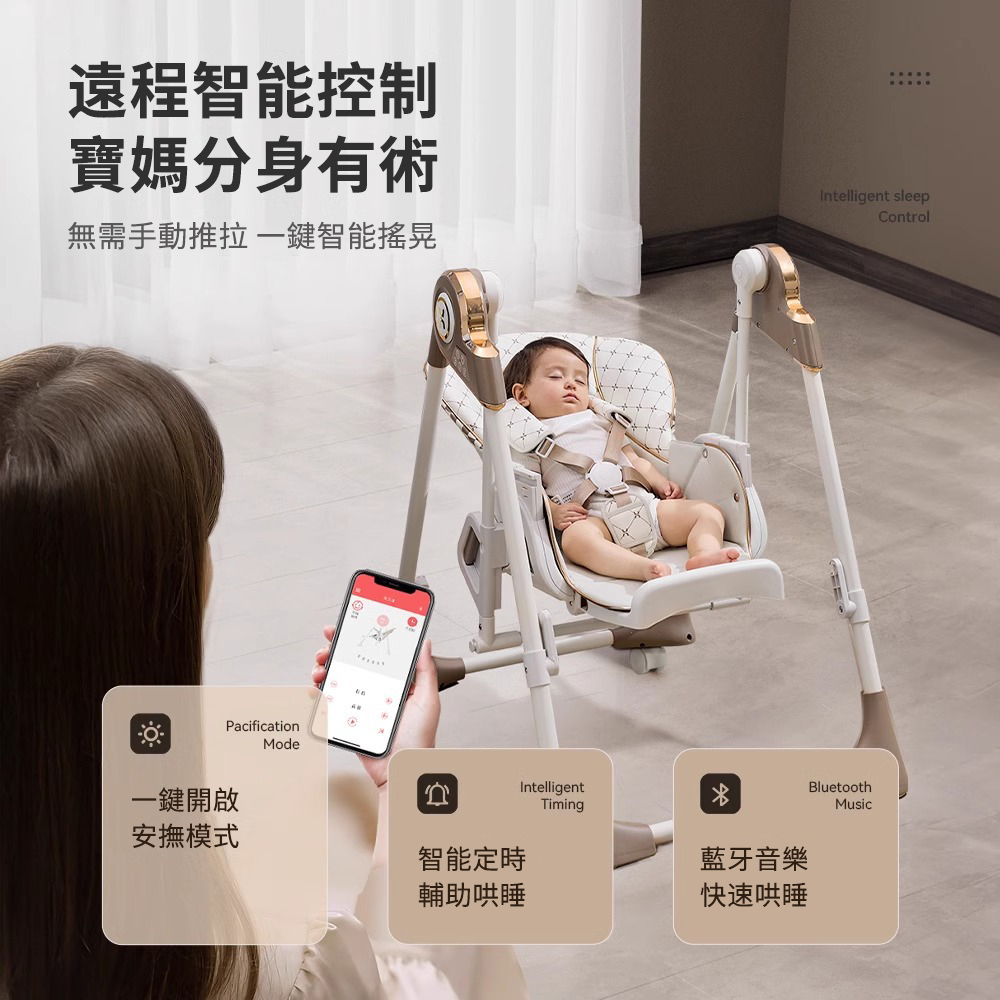 既是搖床又是餐椅【0-6歲寶寶可用】智能哄睡可坐可躺の百變餐椅,高矮調節,165°搖擺安全角度 既是搖床又是餐椅【0-6歲寶寶可用】智能哄睡可坐可躺の百變餐椅,高矮調節,165°搖擺安全角度