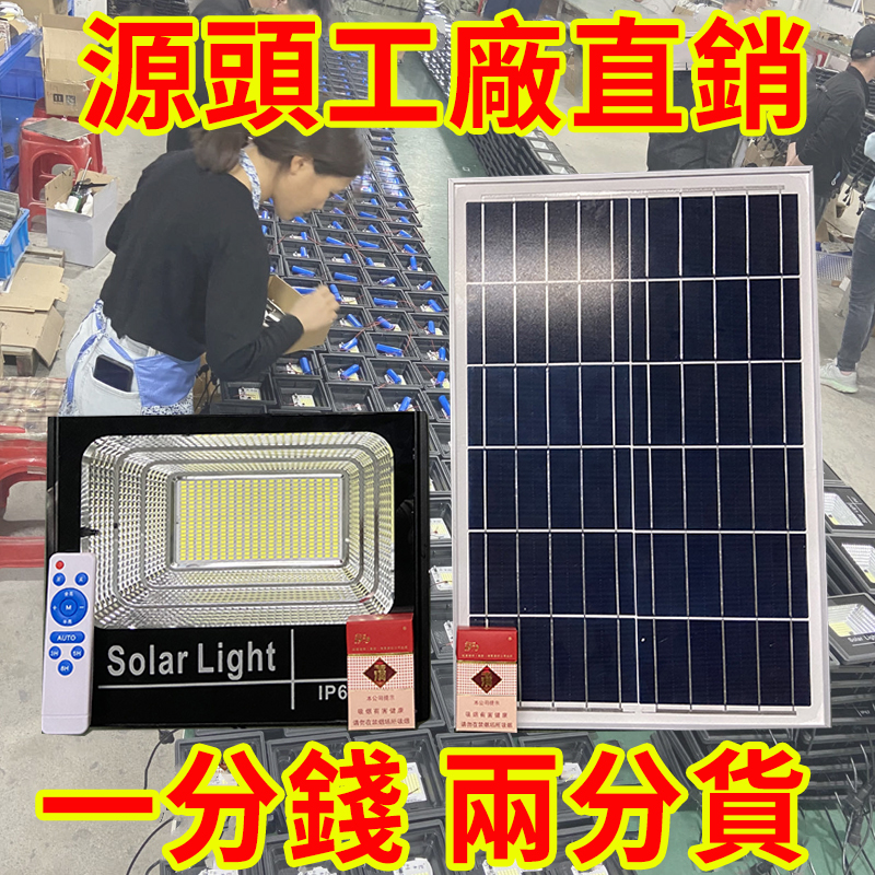 只有300組!只有300組【展會限定價】2025第五代進口太陽能LED投光燈 直降千元 高亮度/免佈線/戶外照明首選！