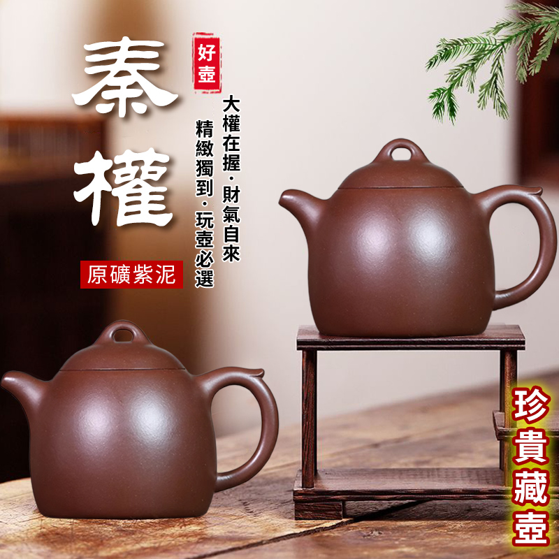 【好壺欣賞】宜興紫砂壺原礦紫泥秦權茶壺,極具歷史意義,一掃六合,掌權天下,男人就該玩這壺!